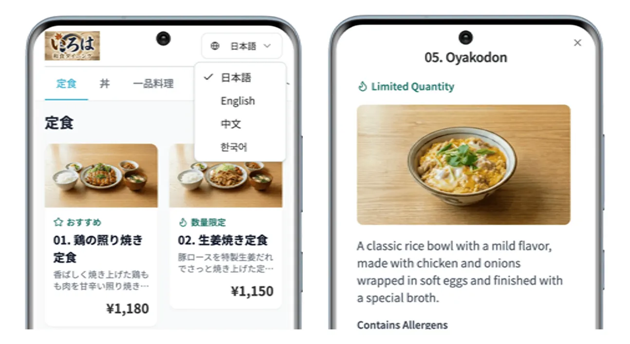 「おすすめ」「数量限定」の販促バッジが付いたメニュー一覧と、多言語の商品詳細画面
