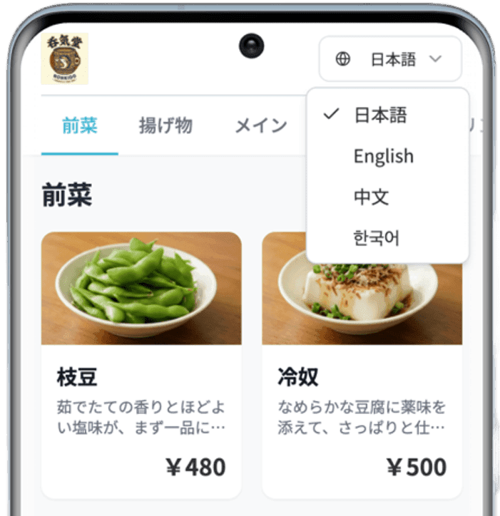 写真と多言語で、
美味しさが直感的に伝わる。